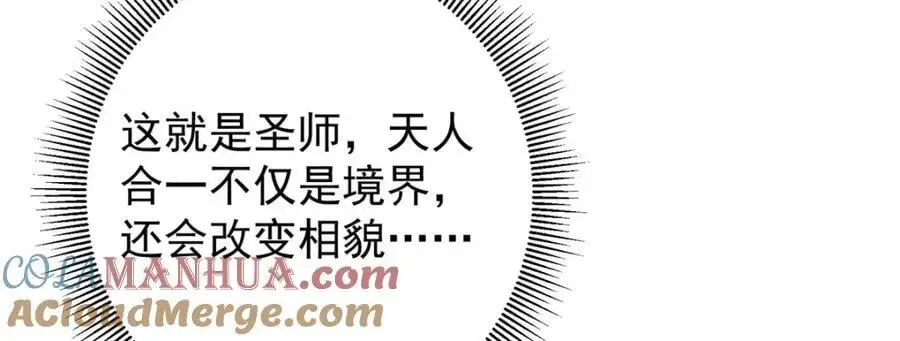 269 要浪就浪到最巅峰 第113页