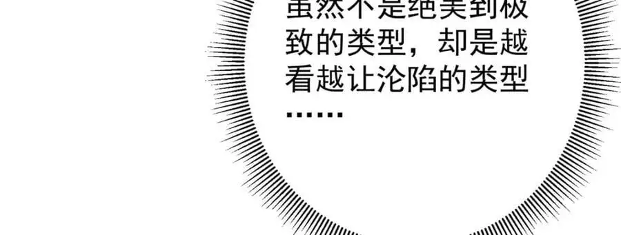 269 要浪就浪到最巅峰 第116页