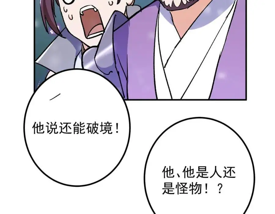 269 要浪就浪到最巅峰 第127页