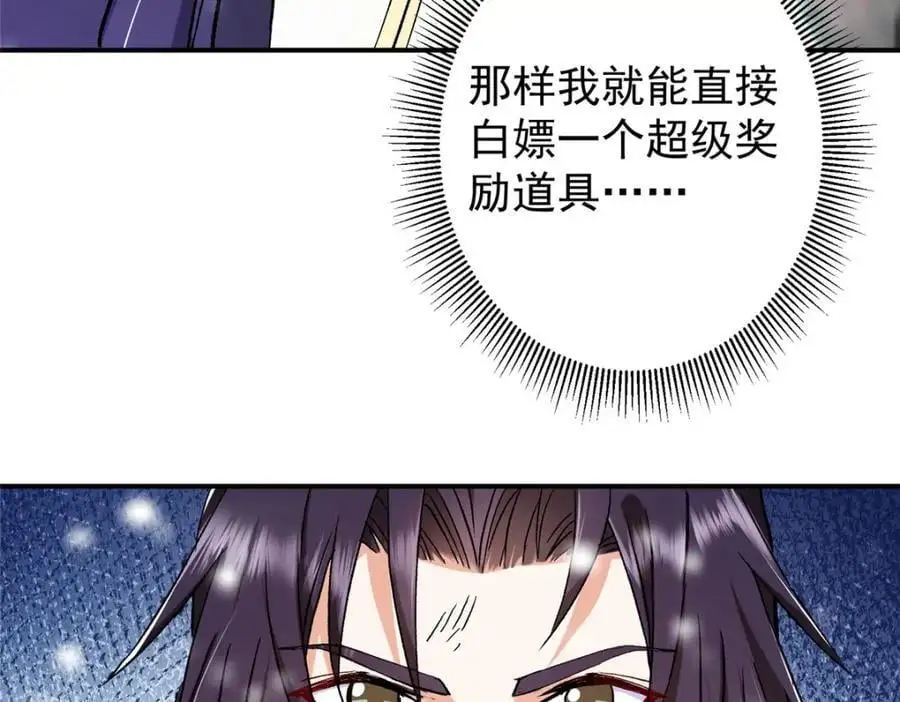 269 要浪就浪到最巅峰 第135页