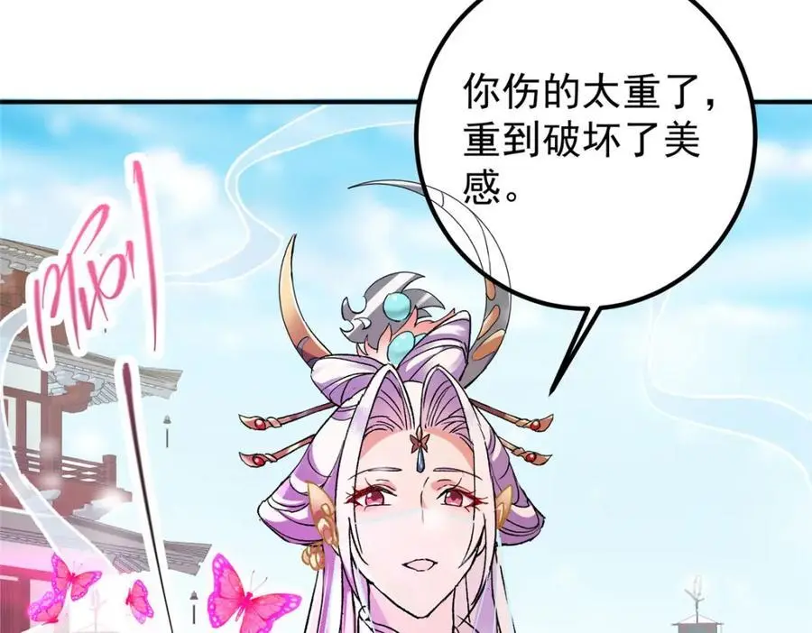 269 要浪就浪到最巅峰 第138页