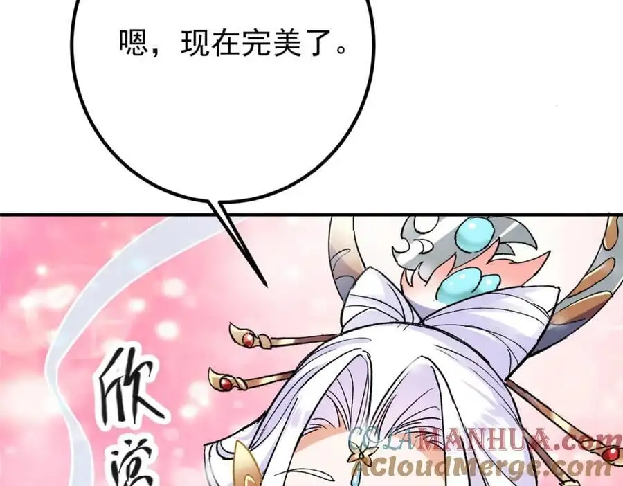 269 要浪就浪到最巅峰 第145页