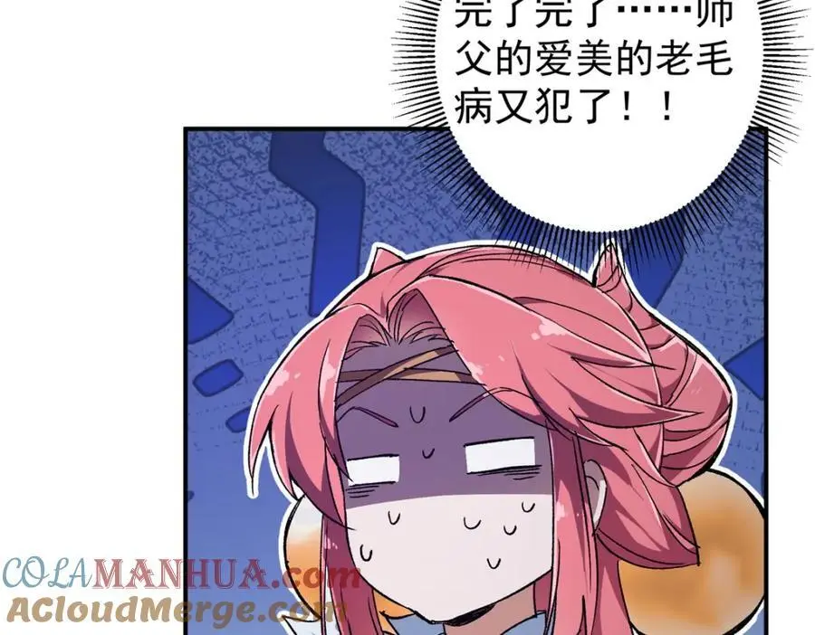 270 迟早得白蹭一波！ 第13页