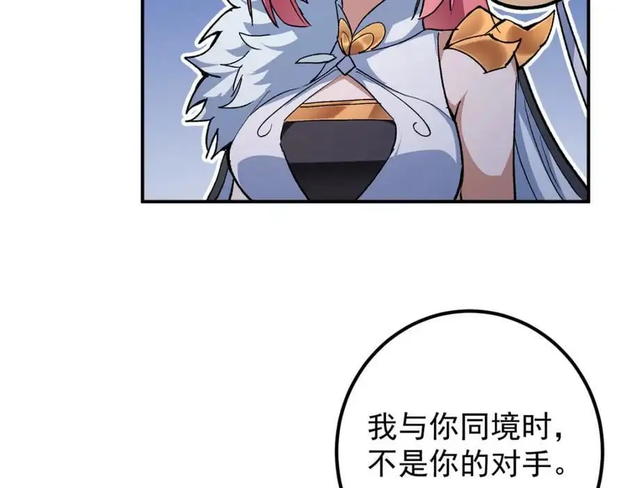270 迟早得白蹭一波！ 第14页