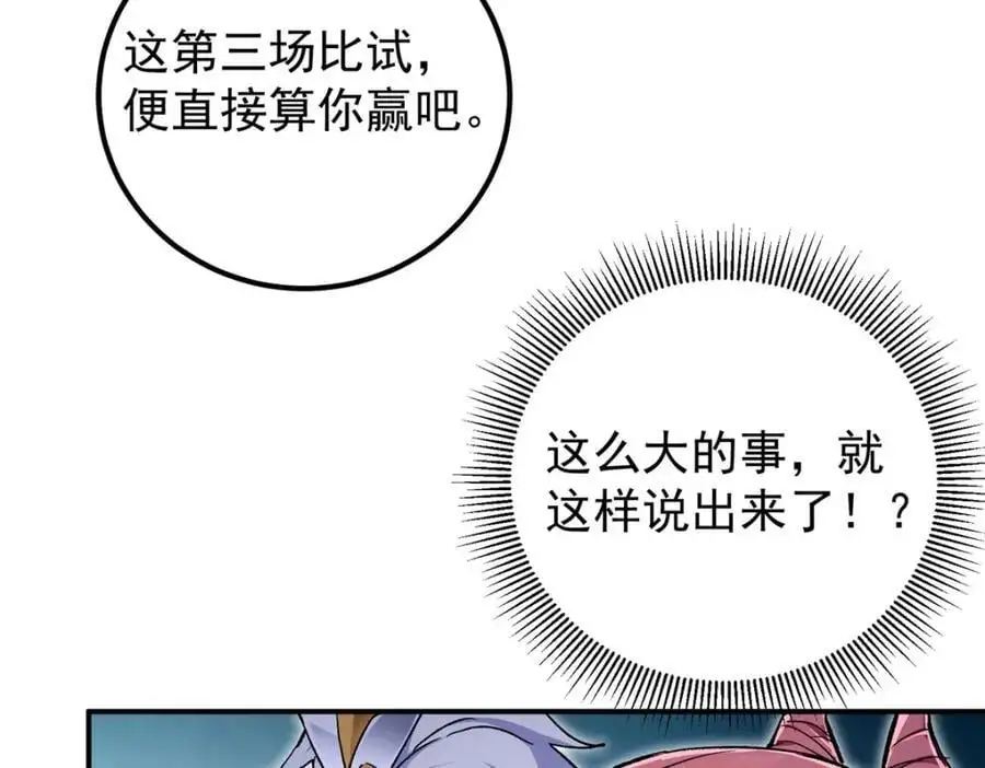 270 迟早得白蹭一波！ 第19页