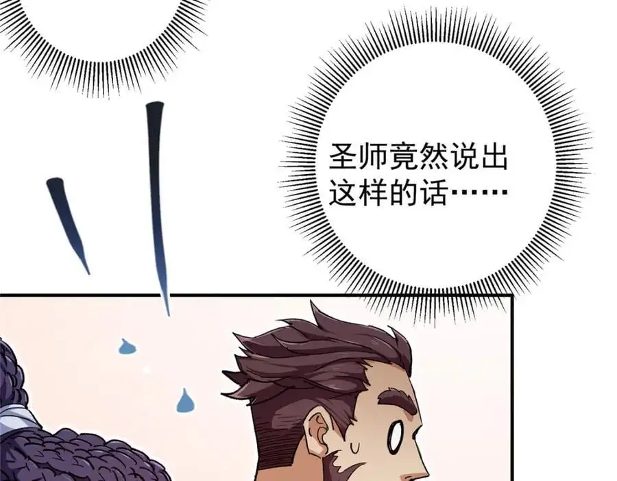 270 迟早得白蹭一波！ 第22页