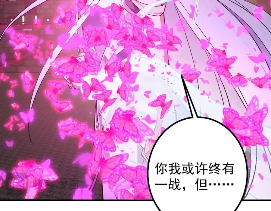270 迟早得白蹭一波！ 第28页