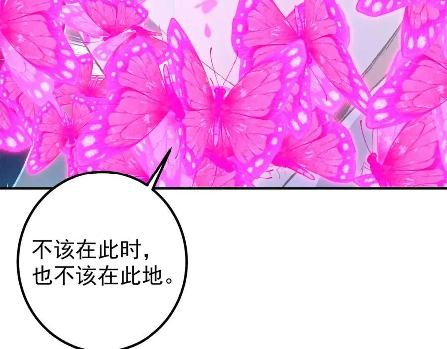 270 迟早得白蹭一波！ 第31页