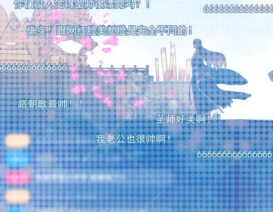 270 迟早得白蹭一波！ 第34页