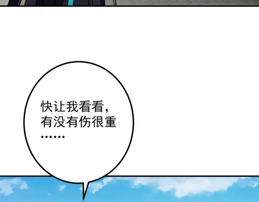 270 迟早得白蹭一波！ 第43页
