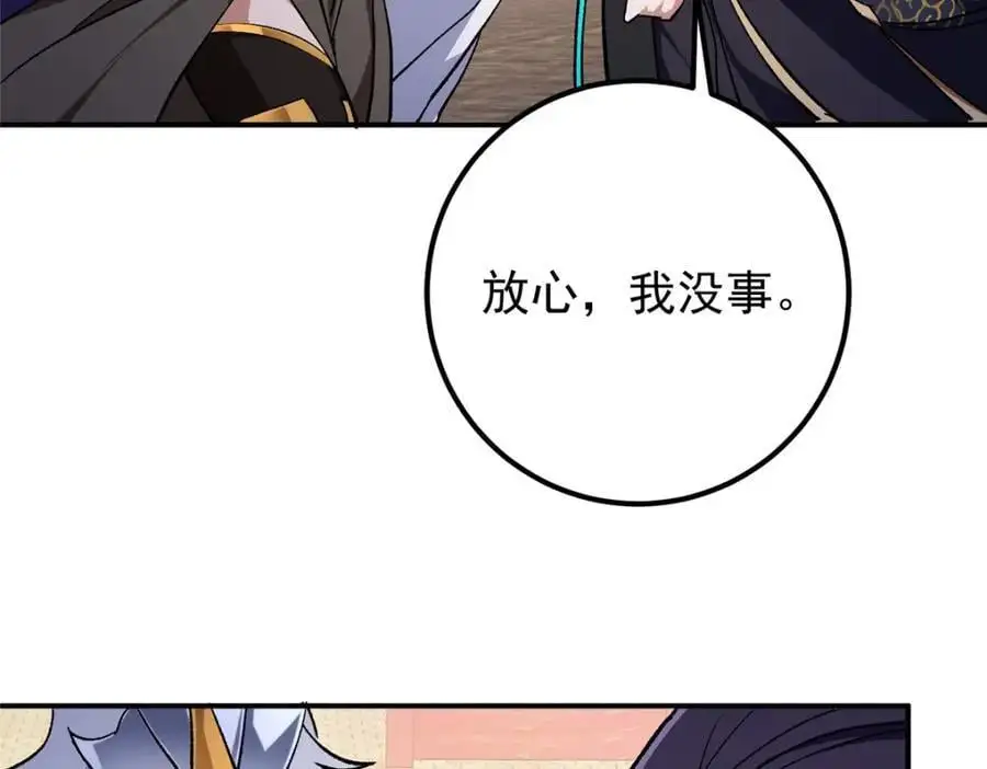270 迟早得白蹭一波！ 第46页