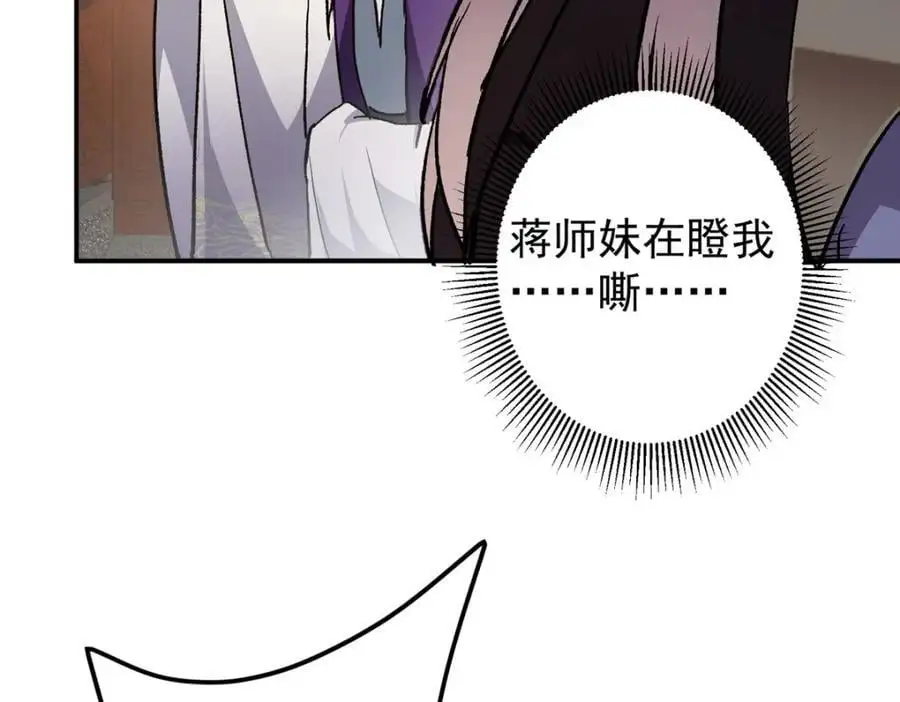 270 迟早得白蹭一波！ 第55页