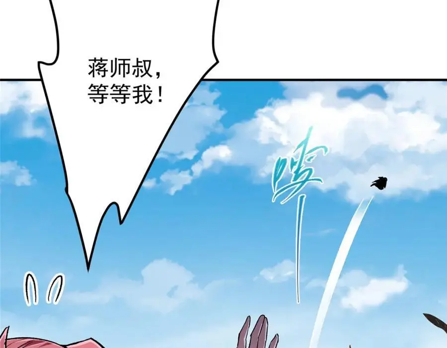 270 迟早得白蹭一波！ 第56页
