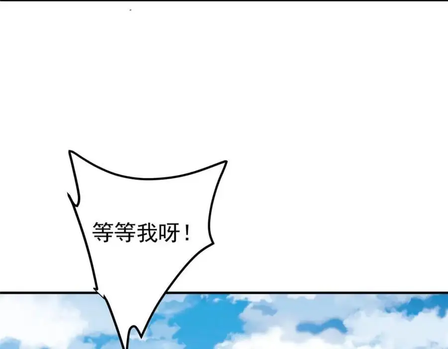 270 迟早得白蹭一波！ 第59页