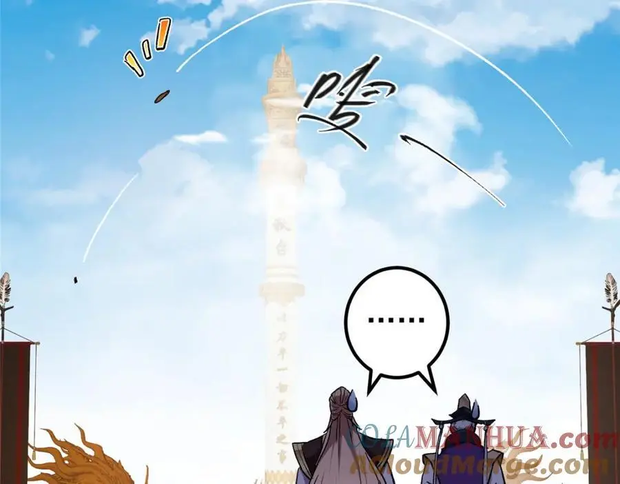 270 迟早得白蹭一波！ 第61页
