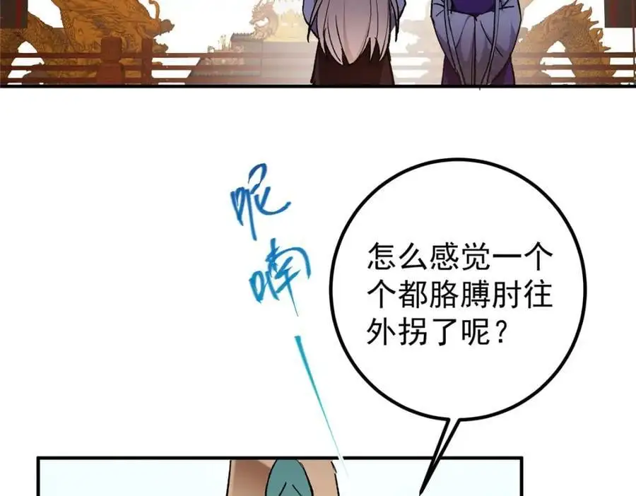 270 迟早得白蹭一波！ 第62页