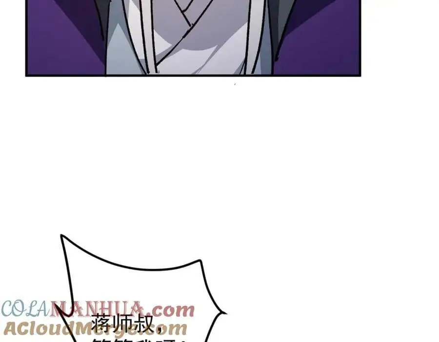 270 迟早得白蹭一波！ 第65页