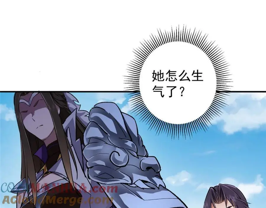 270 迟早得白蹭一波！ 第77页
