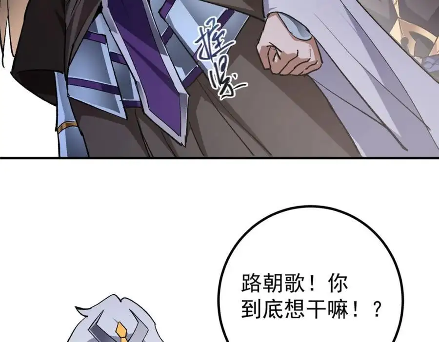 270 迟早得白蹭一波！ 第79页