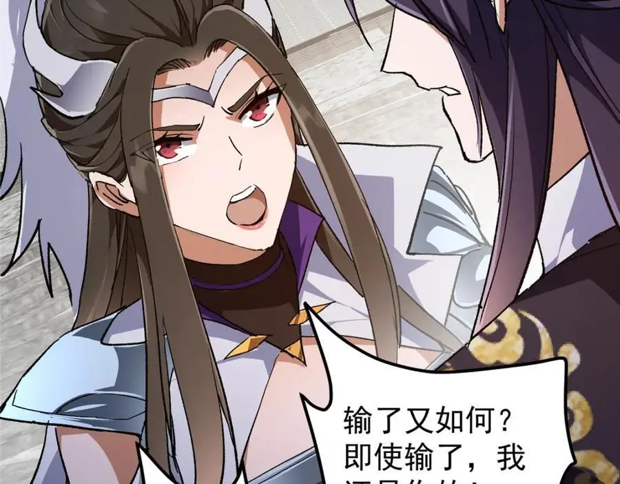 270 迟早得白蹭一波！ 第86页