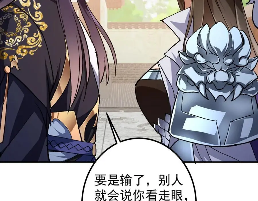 270 迟早得白蹭一波！ 第92页