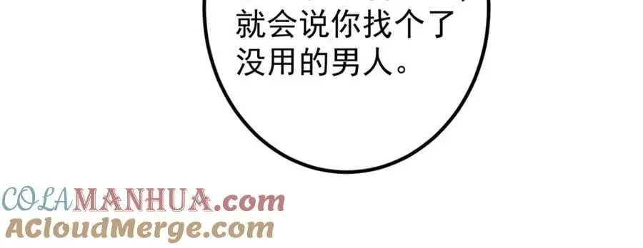 270 迟早得白蹭一波！ 第93页