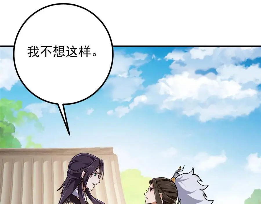 270 迟早得白蹭一波！ 第94页