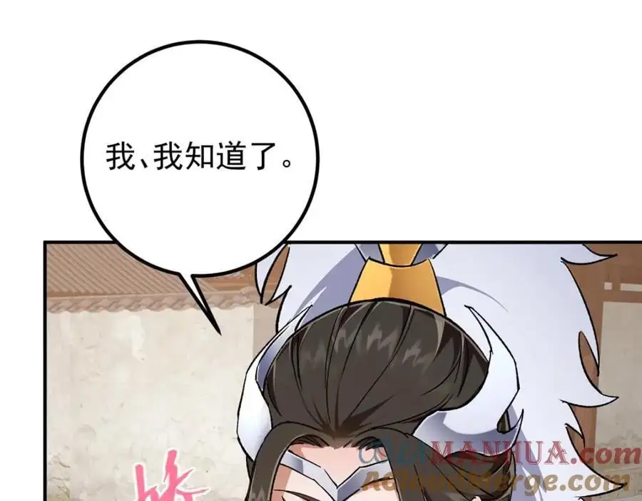 270 迟早得白蹭一波！ 第97页