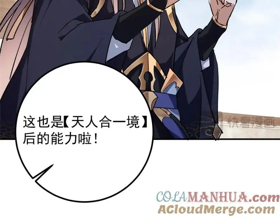 270 迟早得白蹭一波！ 第101页
