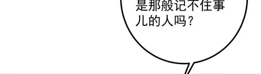 270 迟早得白蹭一波！ 第111页