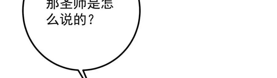 270 迟早得白蹭一波！ 第114页