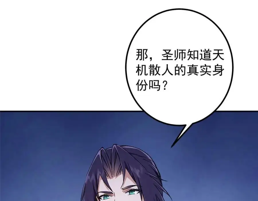 270 迟早得白蹭一波！ 第127页