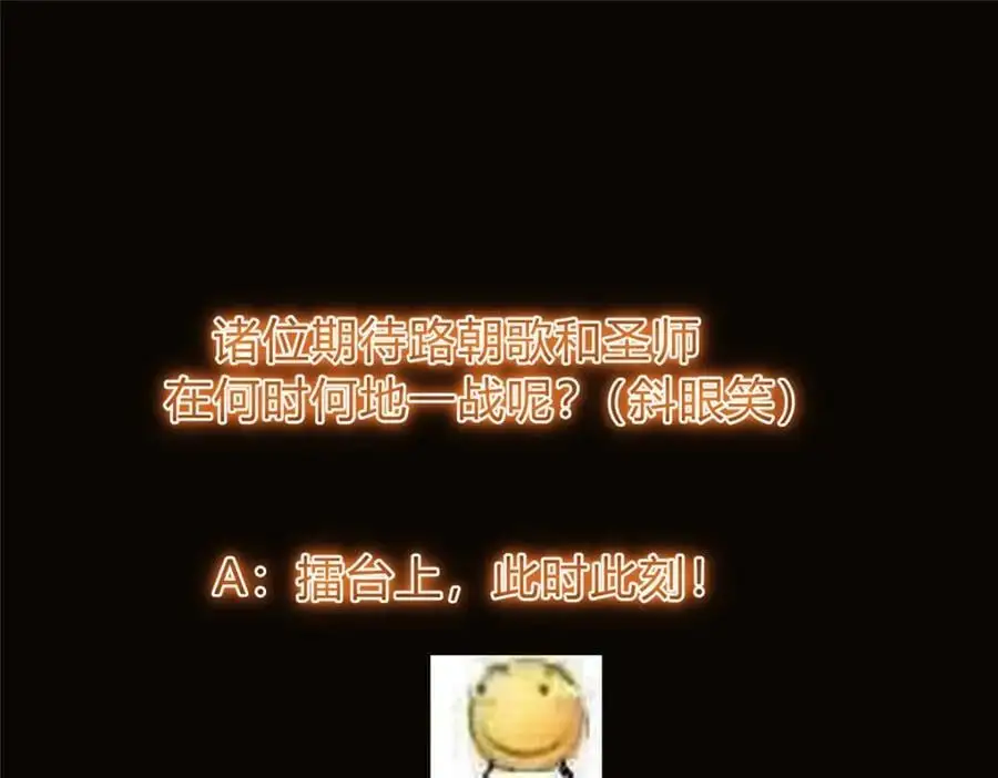 270 迟早得白蹭一波！ 第131页