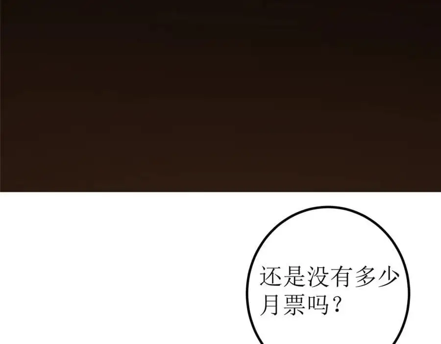 270 迟早得白蹭一波！ 第134页
