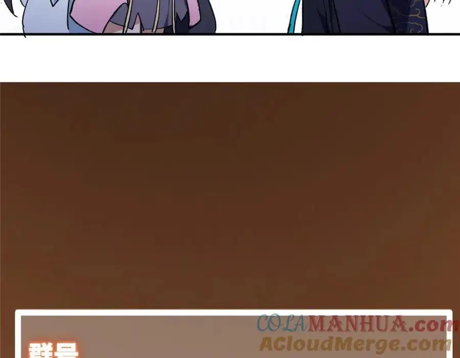 270 迟早得白蹭一波！ 第137页