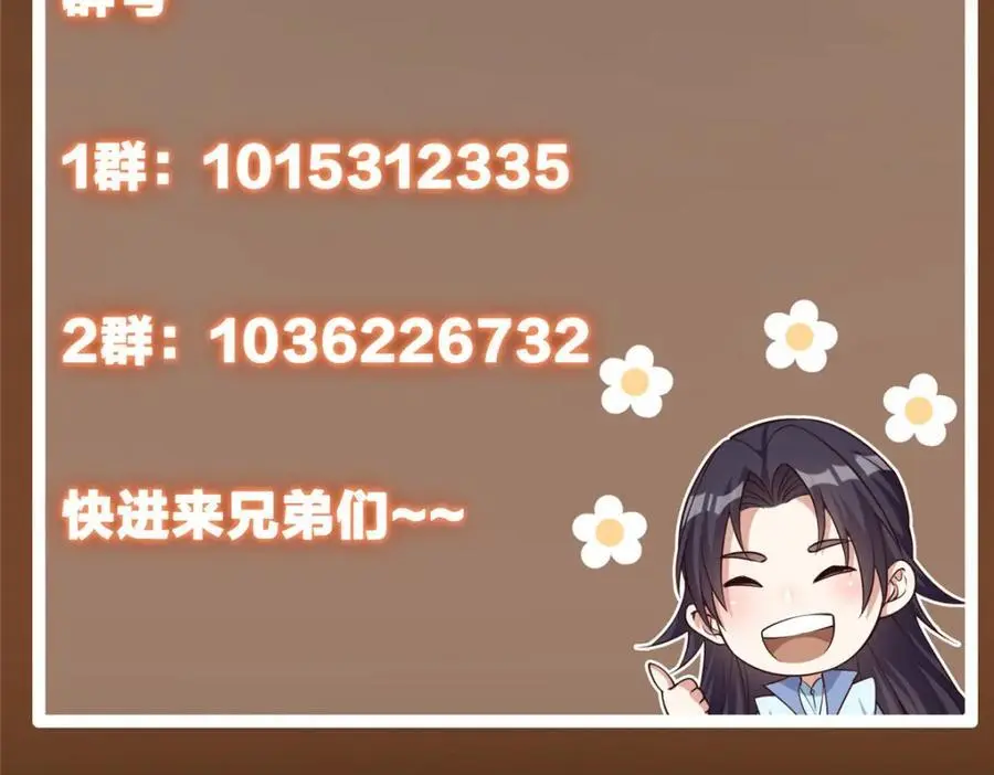 270 迟早得白蹭一波！ 第138页