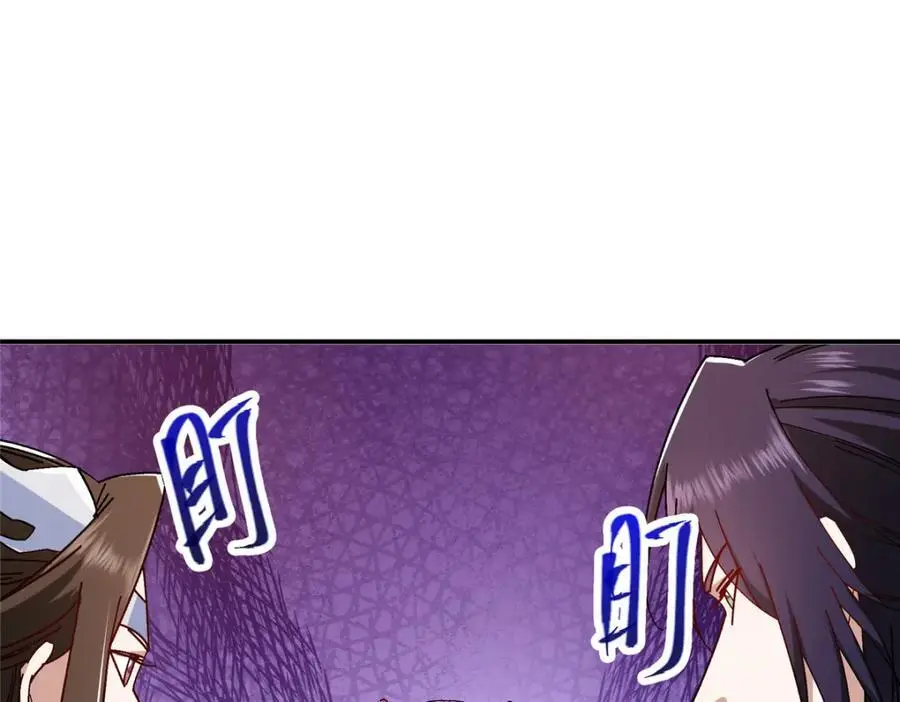 271 路朝歌也能蹭？ 第10页