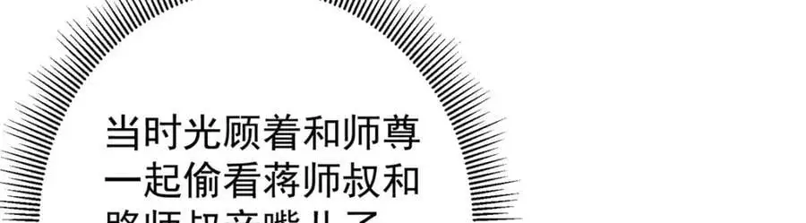 271 路朝歌也能蹭？ 第12页
