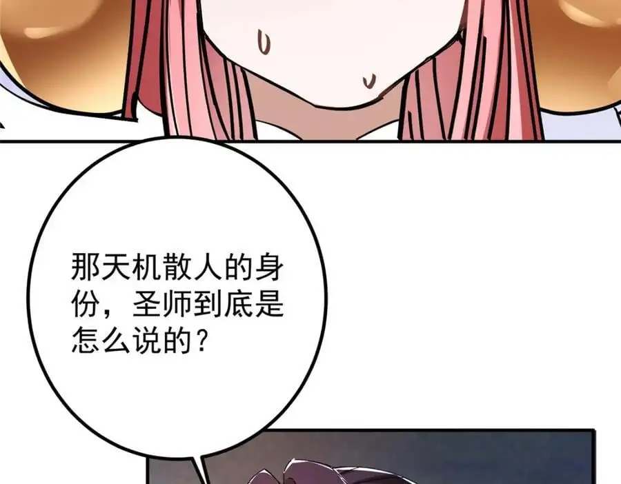 271 路朝歌也能蹭？ 第14页