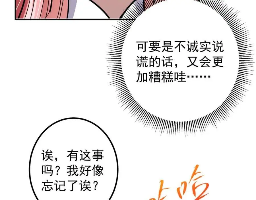 271 路朝歌也能蹭？ 第19页