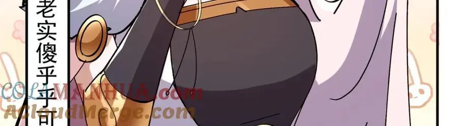 271 路朝歌也能蹭？ 第21页