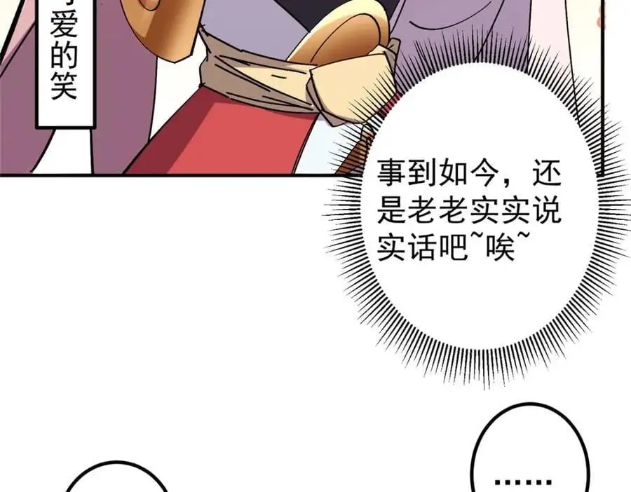 271 路朝歌也能蹭？ 第22页