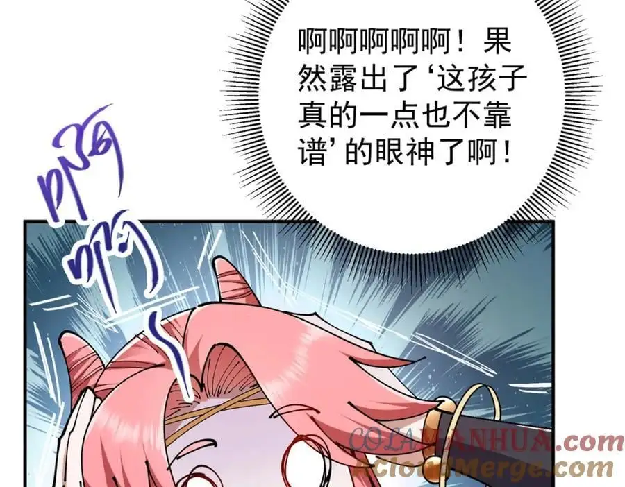 271 路朝歌也能蹭？ 第25页