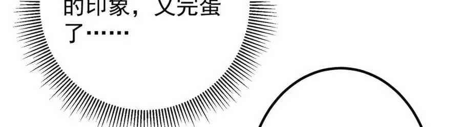 271 路朝歌也能蹭？ 第27页