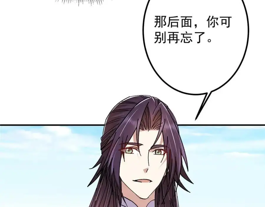 271 路朝歌也能蹭？ 第28页