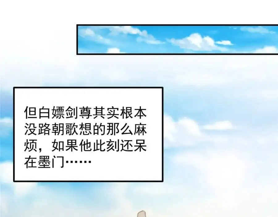 271 路朝歌也能蹭？ 第40页