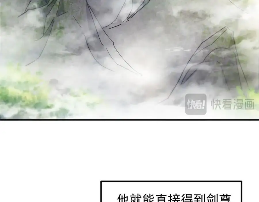 271 路朝歌也能蹭？ 第42页