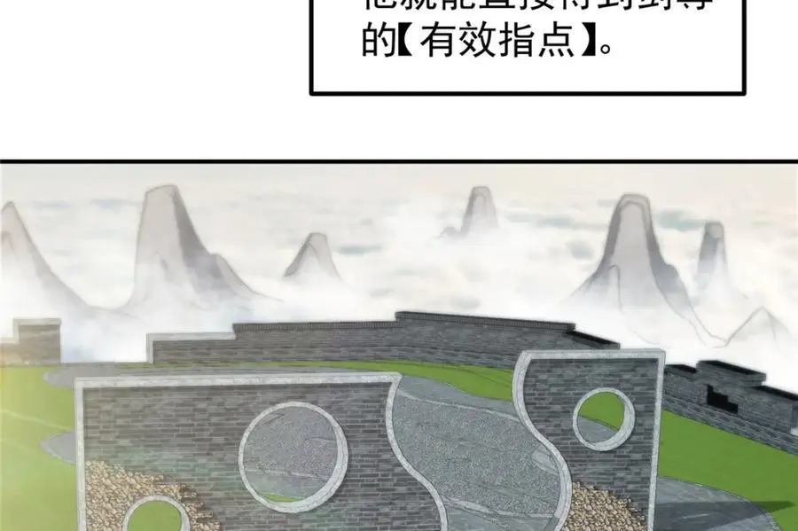 271 路朝歌也能蹭？ 第43页