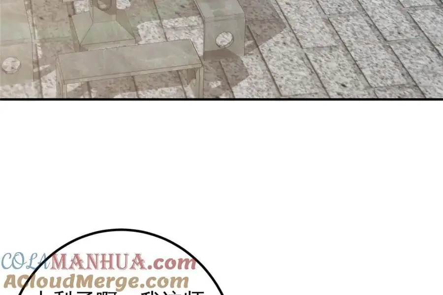 271 路朝歌也能蹭？ 第45页