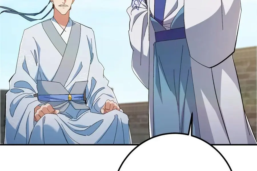 271 路朝歌也能蹭？ 第47页
